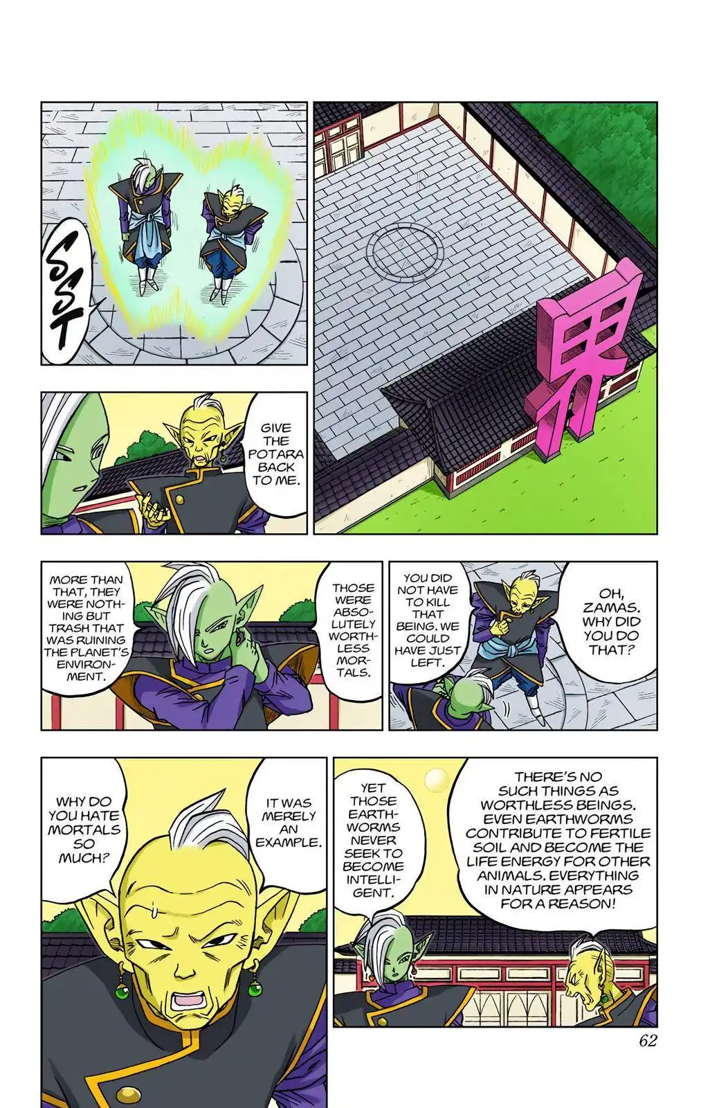 Dragon Ball Z - Rebirth of F Chapter 17 16